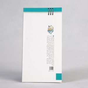 آشنایی با برنامه ریزی فرهنگی (PDF)