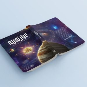عیار تجربه