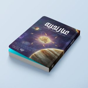 عیار تجربه