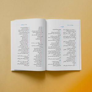 مکتب مهر