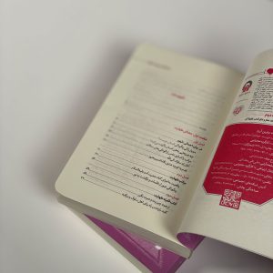 روح نماز ۲