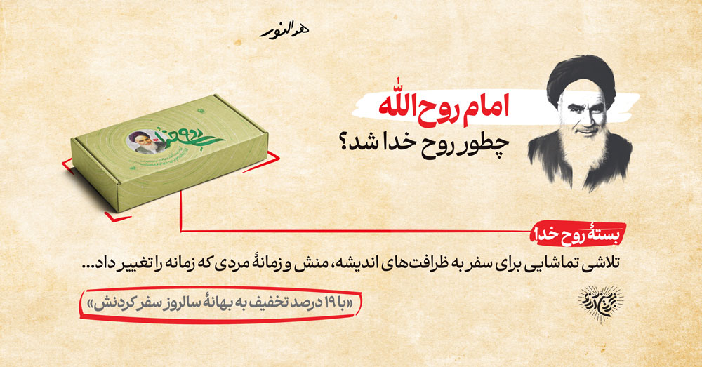 site-banner-roohekhoda