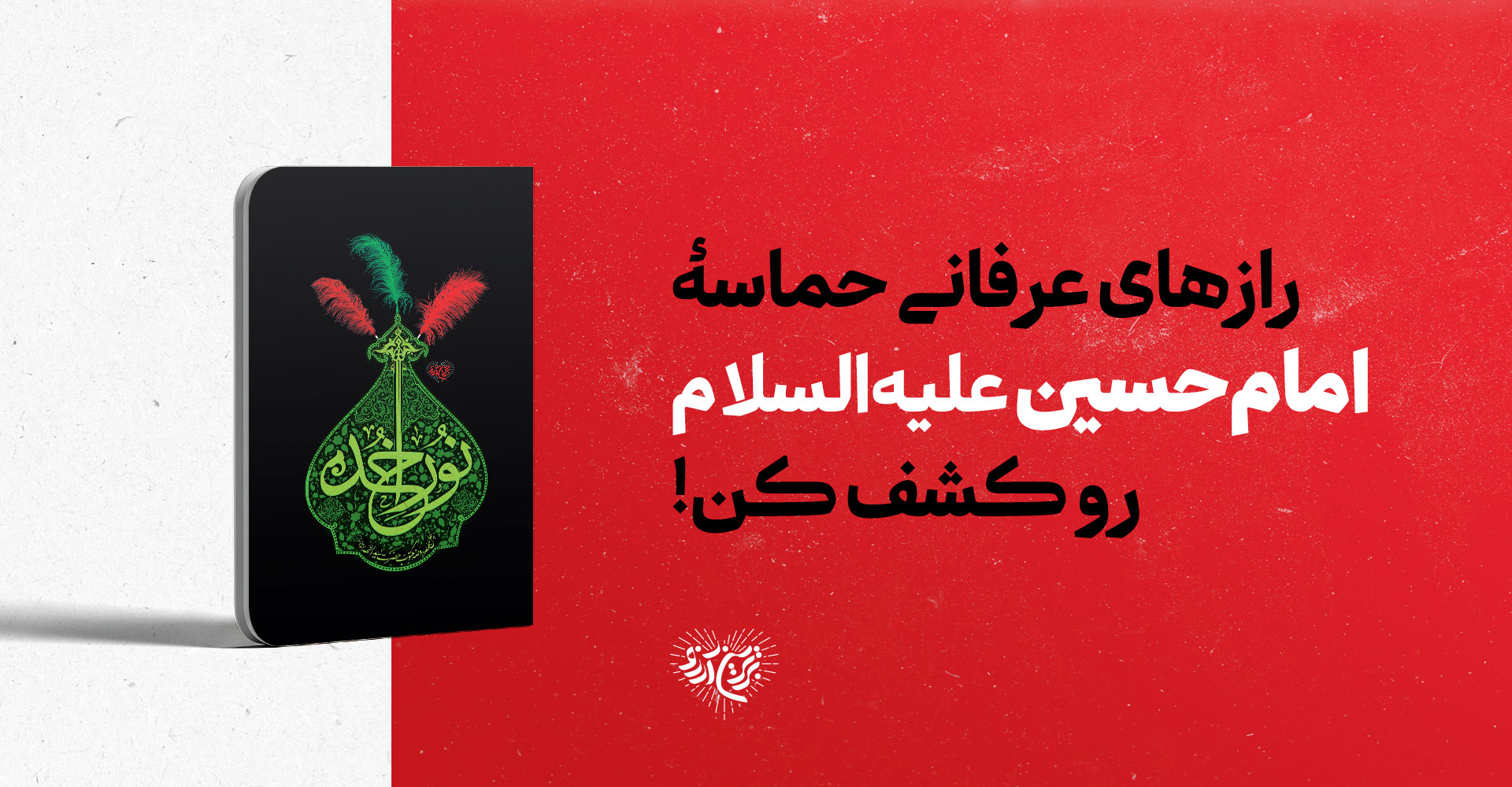 banner-noor