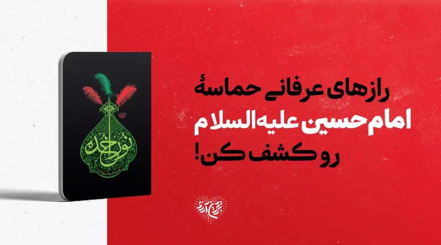 banner-noor