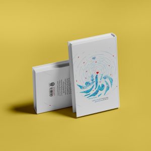 در مدار تو