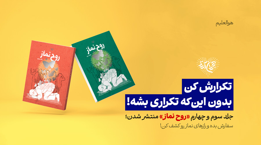 site-banner-roohenamaz