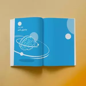 عیار تجربه