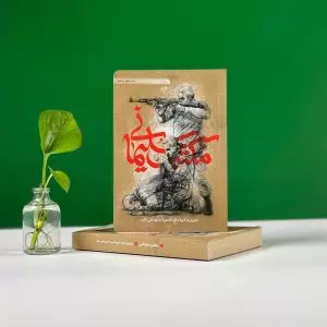 مکتب سلیمانی
