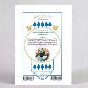 کتاب معلم خداشناسی