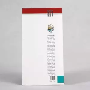 خودسازی و جامعه سازی (PDF)