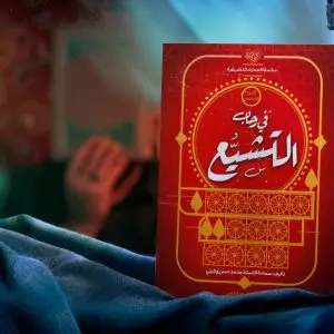 المعارف التطبیقیة (نسخه عربی معارف کاربردی برترین آرزو)