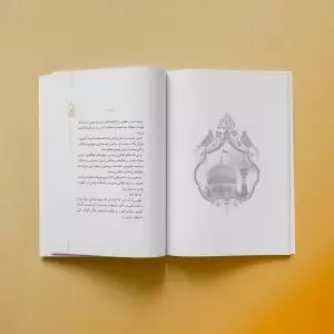 سبک زندگی توحیدی