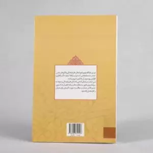 برنامه ریزی فعالیت های فرهنگی تشکلها (PDF)
