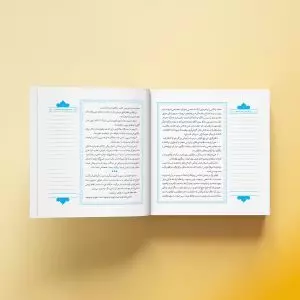 کتب معارف کاربردی برترین آرزو