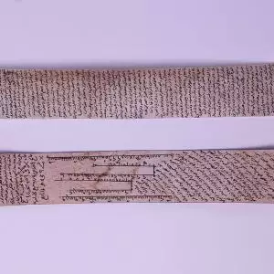 حرز امام جواد علیه السلام