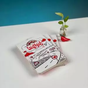 راه واژه‌ها