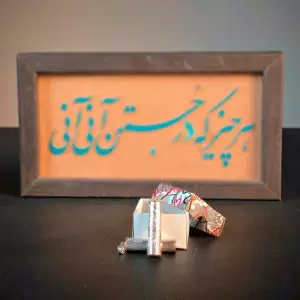 حرز امام جواد علیه السلام