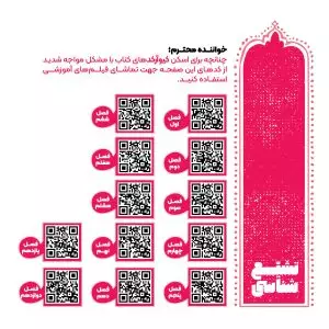 تشیع شناسی
