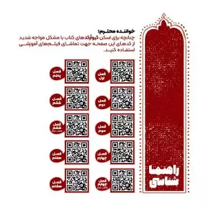 راهنماشناسی