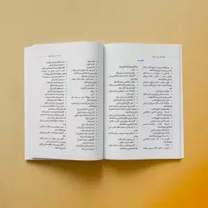 مکتب مهر