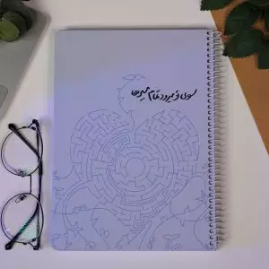 دفتر مشق ۸۰ برگ مسیر