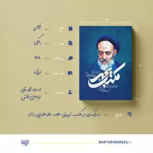 مکتب مهر