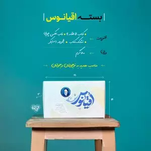 بسته اقیانوس ویژه علامه طباطبایی