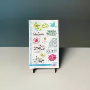 مجموعه برچسب بی‌نهایت عاشقی