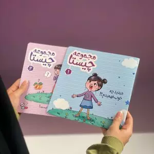 چیستا 2