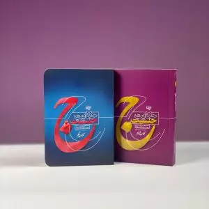 حکایت جنسیت (مجموعه دو جلدی)