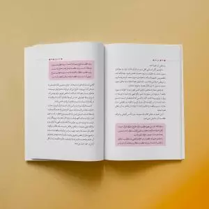 روح نماز 4