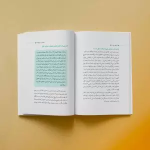 روح نماز 3